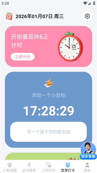 汇享时长管家 汇享时长管家