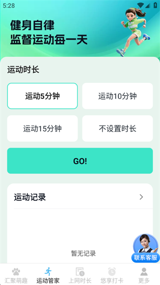 汇享时长管家 汇享时长管家