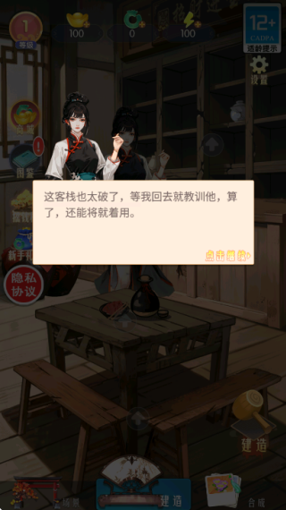 ��ջװ�޸������°�����