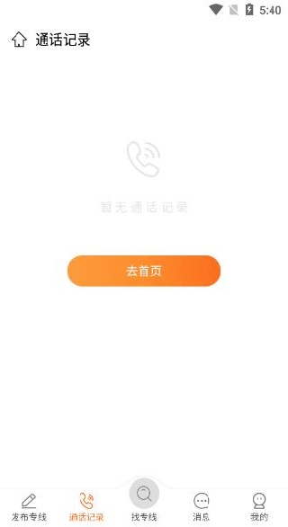 运小满新能源物流app下载(陆小满) 运小满新能源物流app下载(陆小满)