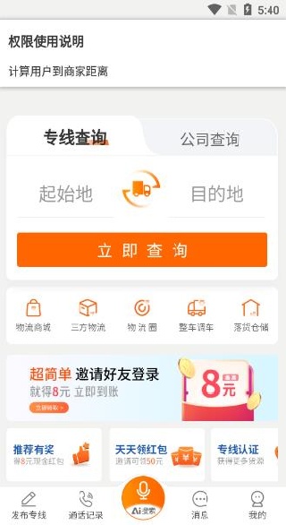 运小满新能源物流app下载(陆小满) 运小满新能源物流app下载(陆小满)