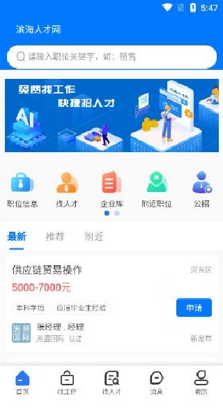 �����˲���app�ֻ�������