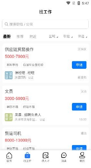 �����˲���app�ֻ�������