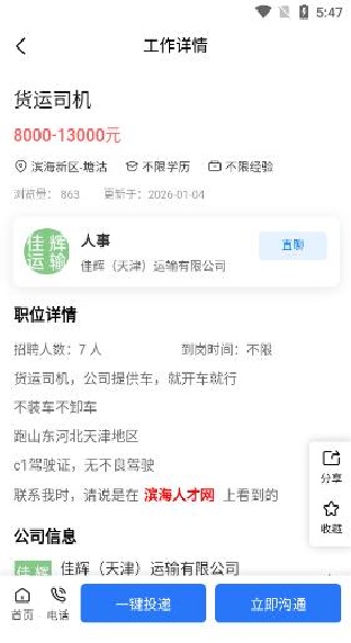 �����˲���app�ֻ�������