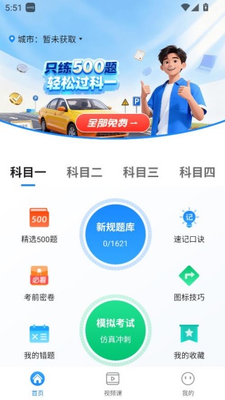 平安学驾考 平安学驾考