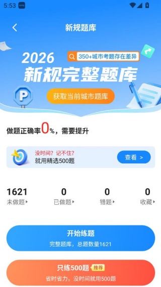 平安学驾考 平安学驾考