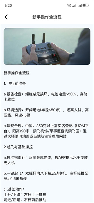 无人机智考题库 无人机智考题库