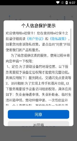 ��e�籣��app�ٷ�������