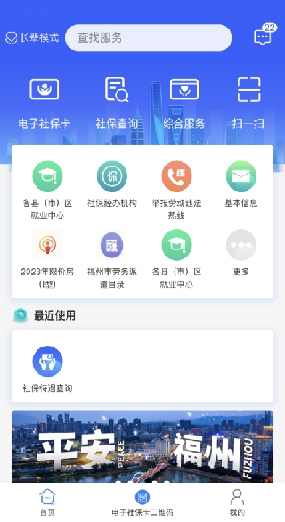 ��e�籣��app�ٷ�������