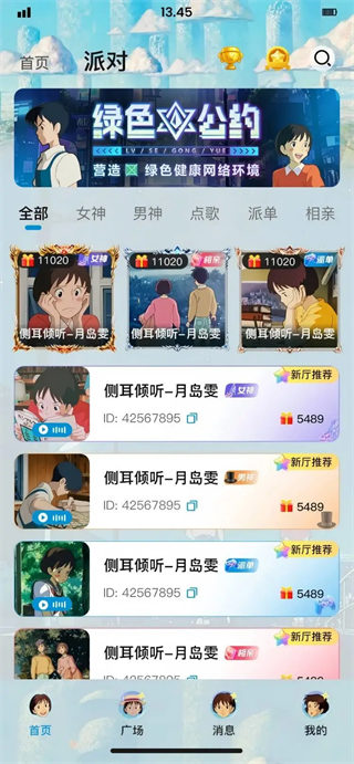 月岛雯app下载 月岛雯app下载