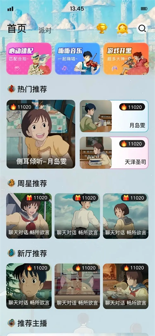 月岛雯app下载 月岛雯app下载