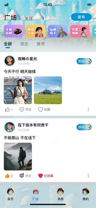 月岛雯app下载 月岛雯app下载