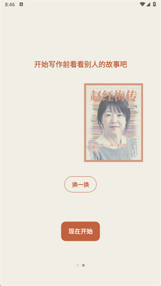 山顶传记app下载 山顶传记app下载