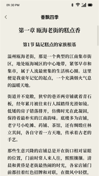 山顶传记app下载 山顶传记app下载