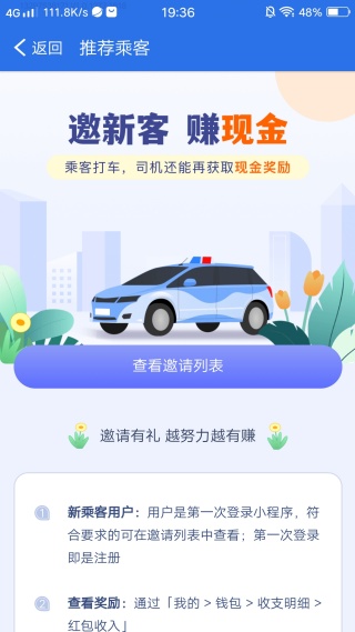 95128打车 95128打车