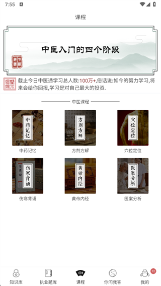 ��ҽͨapp����