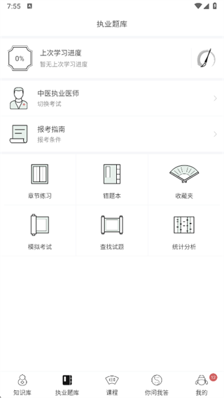 ��ҽͨapp����