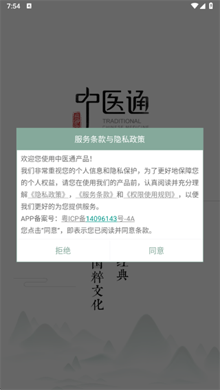 ��ҽͨapp����