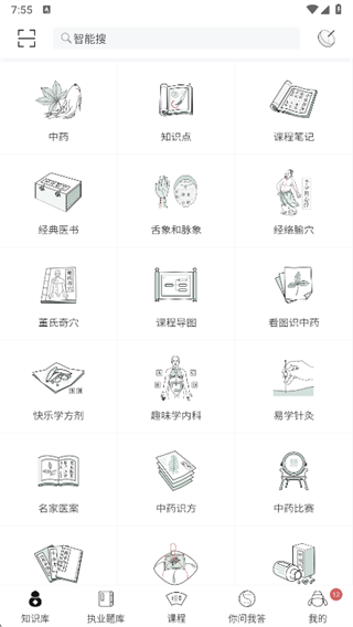 ��ҽͨapp����