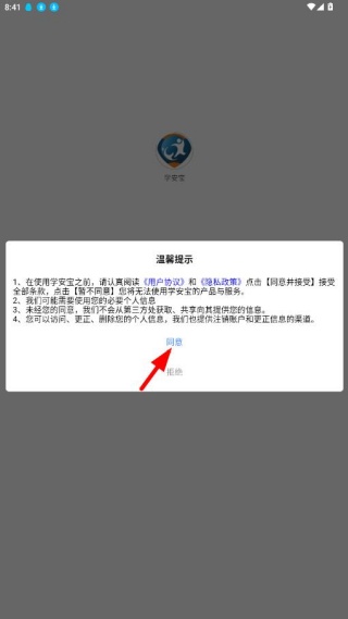 ѧ����app�ٷ��������