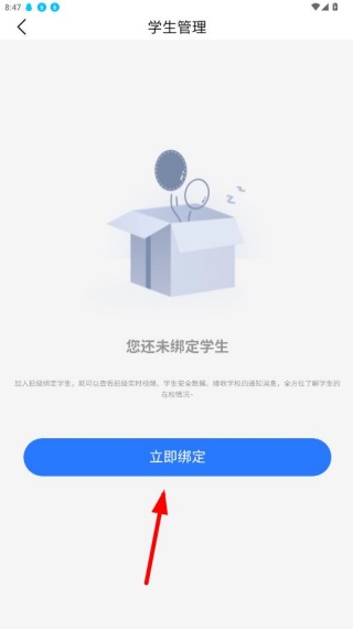 ѧ�����ɷѹ���ƽ̨app����