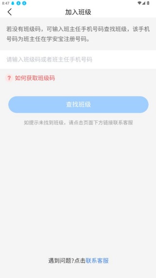 ѧ�����ɷѹ���ƽ̨app����