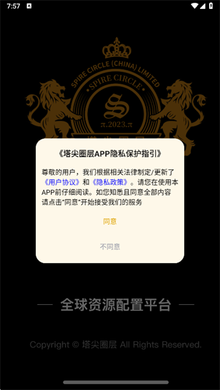 塔尖圈层app下载 塔尖圈层app下载