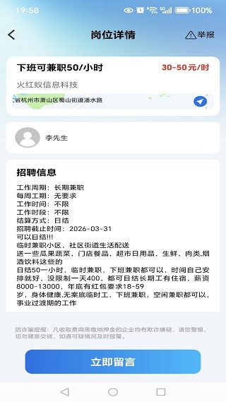 同城工地招零工app下载 同城工地招零工app下载