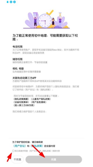 初中地理考霸软件下载手机安卓版 初中地理考霸软件下载手机安卓版