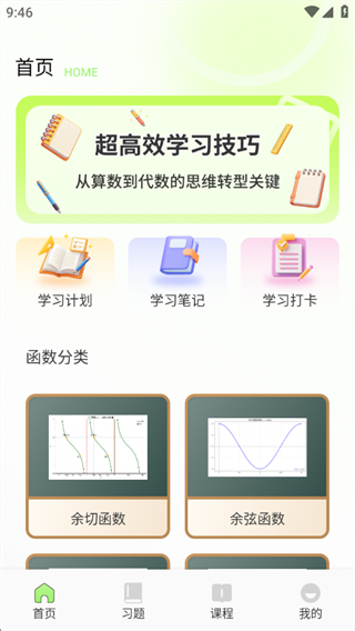 伯位数智函数 伯位数智函数