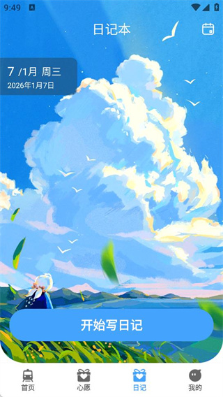 火车票极速通最新版下载 火车票极速通最新版下载