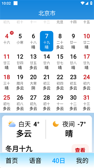 大字气象 大字气象