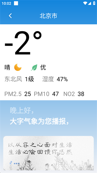 大字气象 大字气象