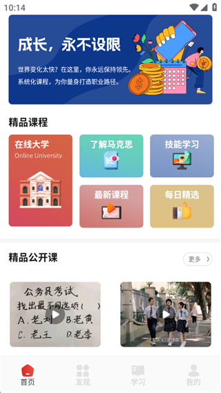 蜂鸟优学部落软件下载 蜂鸟优学部落软件下载