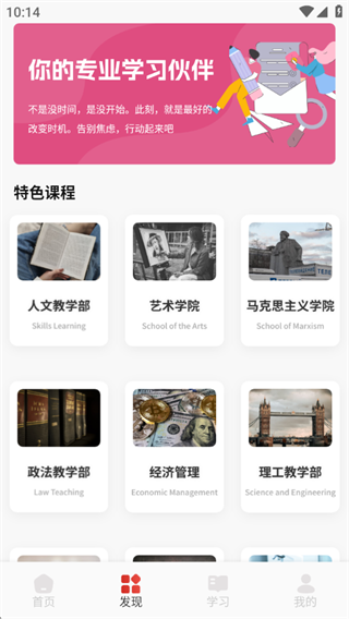 蜂鸟优学部落软件下载 蜂鸟优学部落软件下载