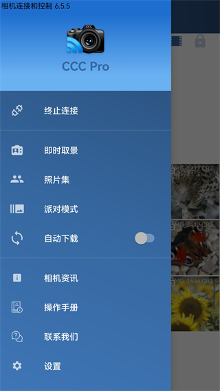 相机控制大师app下载 相机控制大师app下载
