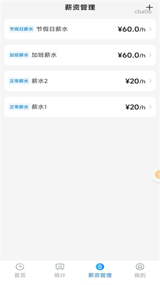 手机安心记工app下载 手机安心记工app下载