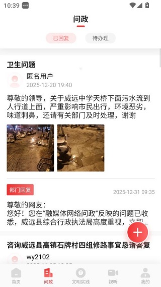 威远融媒最新版 威远融媒最新版