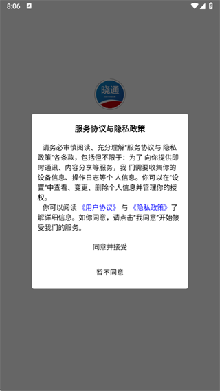 晓通生活app下载 晓通生活app下载