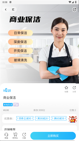 晓通生活app下载 晓通生活app下载