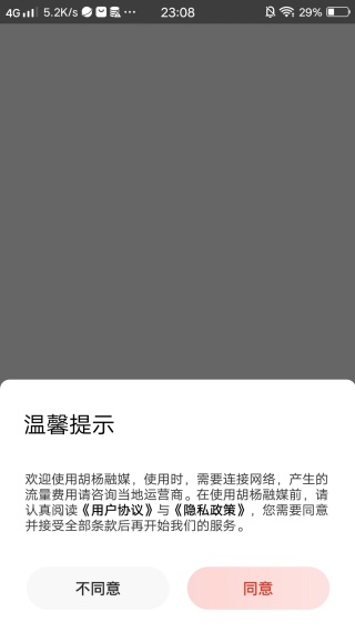 ������ýapp���°�