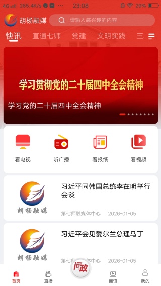 ������ýapp���°�