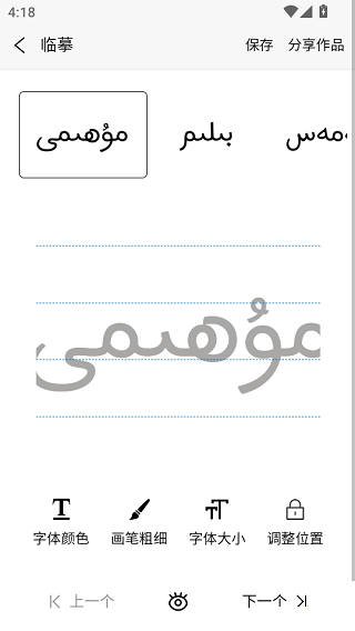 维哈书法练字大师app下载 维哈书法练字大师app下载