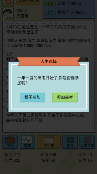 ѡ������ģ������Ϸ����