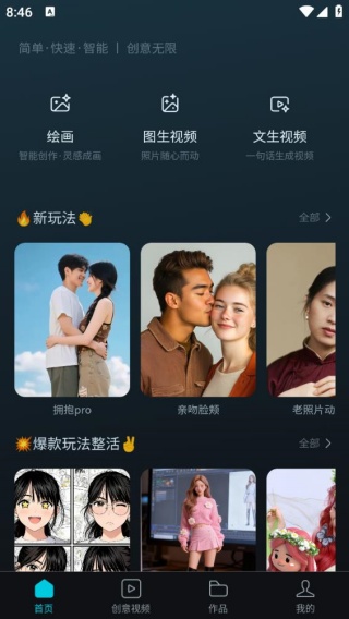 �İ���app���°�����