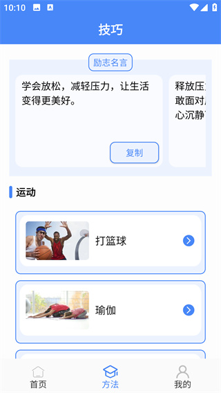 超级解压王app最新版下载 超级解压王app最新版下载