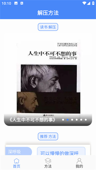 超级解压王app最新版下载 超级解压王app最新版下载