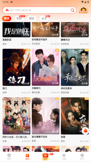 免费短剧全部看app下载 免费短剧全部看app下载