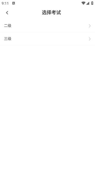 心理咨询师百分题库app最新版下载 心理咨询师百分题库app最新版下载