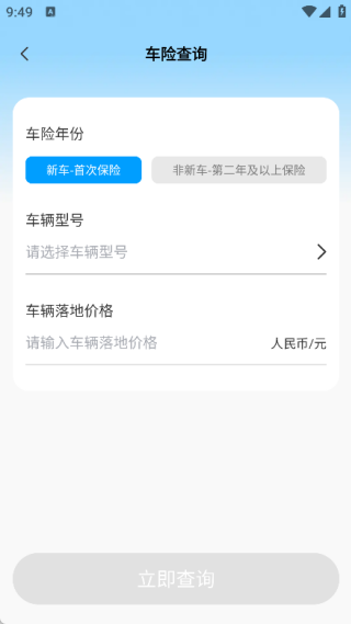 安行车主服务app下载 安行车主服务app下载
